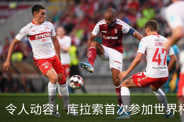 令人动容！库拉索首次参加世界杯，78岁老帅艾德沃卡特热泪盈眶
