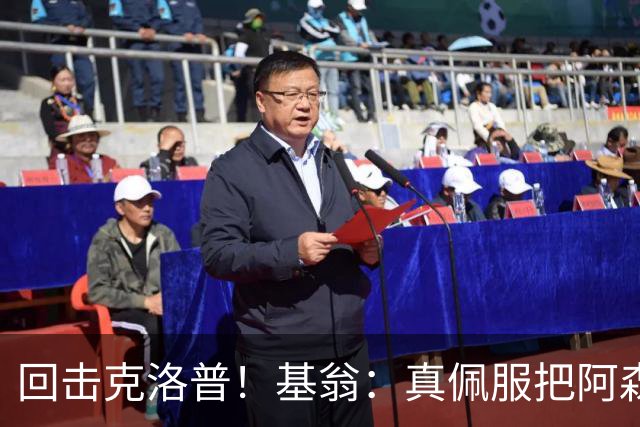 回击克洛普！基翁：真佩服把阿森纳硬扯进来，跟这事有什么关系？