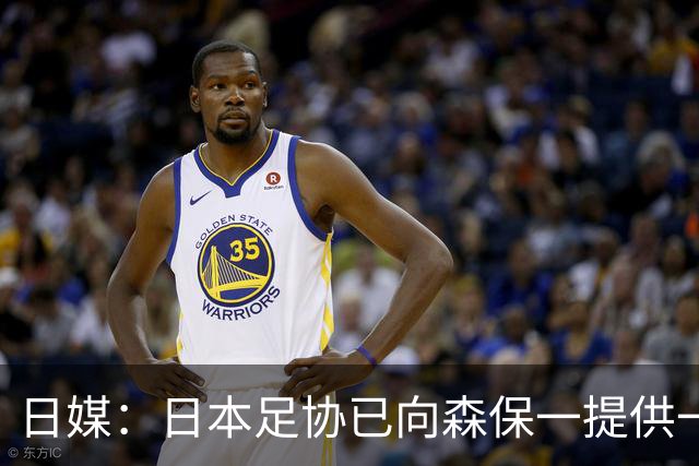 日媒：日本足协已向森保一提供一年合同 力邀其继续执教